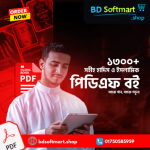 1300+ Islamic Pdf Book Combo