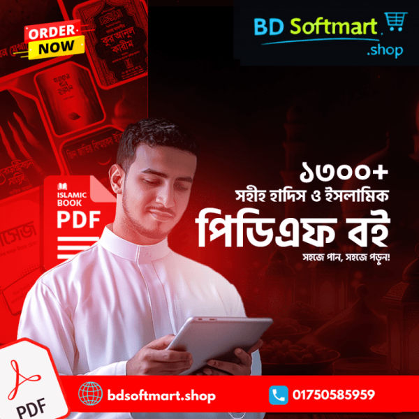 1300+ Islamic Pdf Book Combo 1300+ Islamic Pdf Book Combo